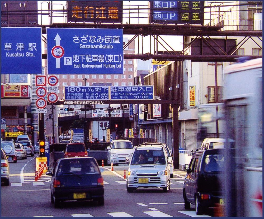 草津駅地下駐車場東口入り口