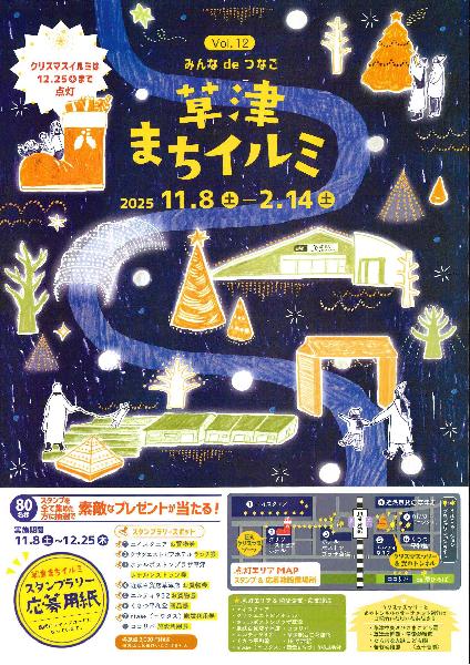 私にイイコト、まちにイイコト。