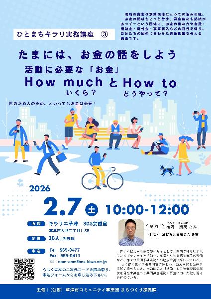 ひとまちキラリ成果発表会・イキイキ活動授賞式