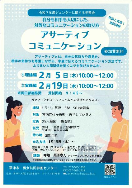 ひとまちキラリ成果発表会・イキイキ活動授賞式