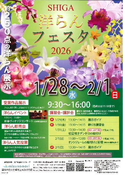 ひとまちキラリ成果発表会・イキイキ活動授賞式