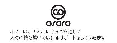 オソロ