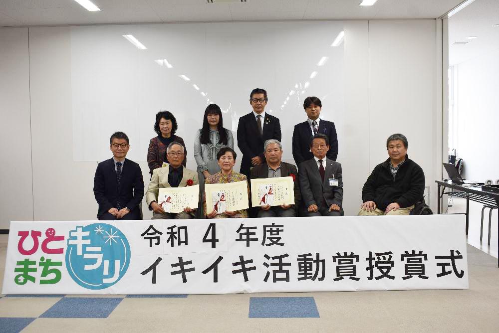 ひとまちキラリ　活動賞の授賞式と成果発表会を開催