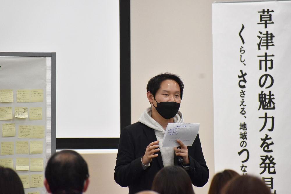 草津市の魅力を発見 動画配信案内/開催レポート