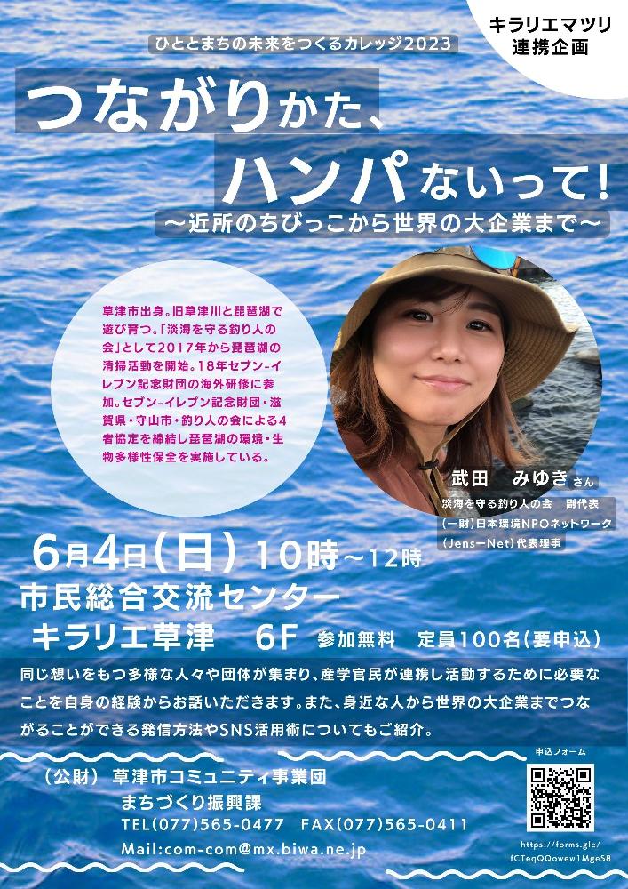 つながりかた、ハンパないって！　動画配信開始!!