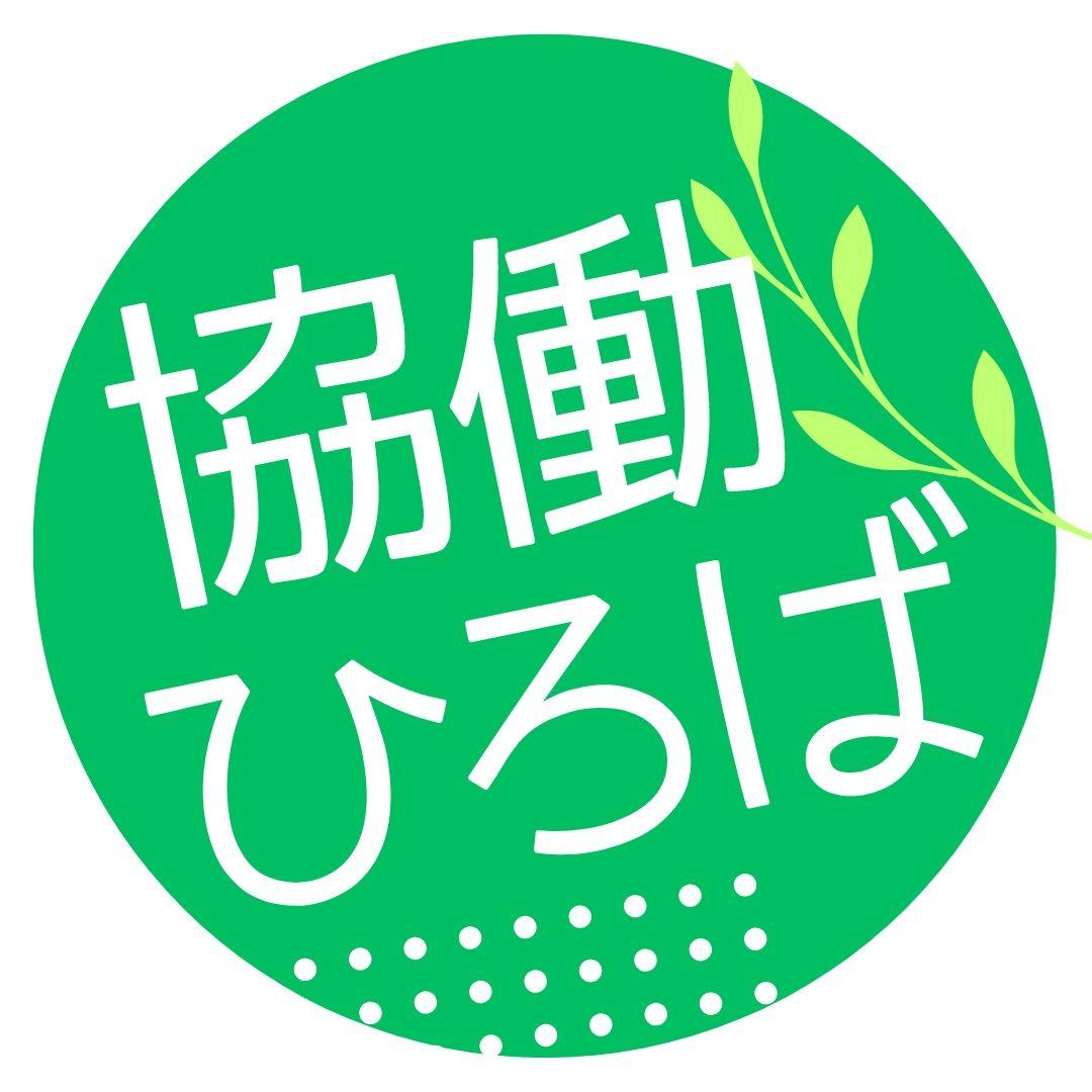 キラリエ草津　協働ひろば公式SNS開始！