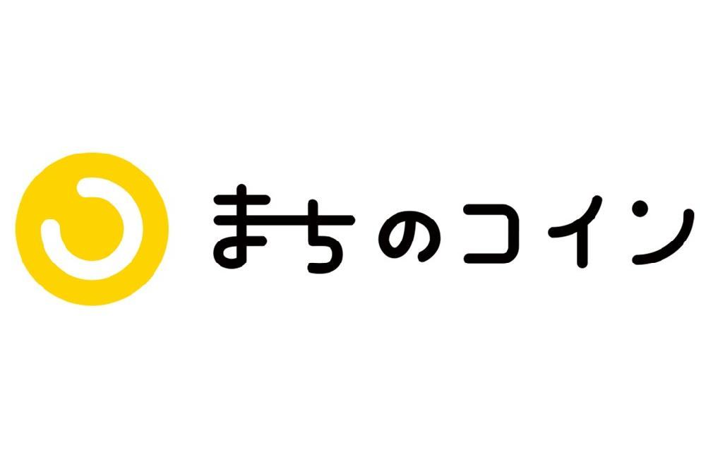 まちのコイン　スポット加盟!!